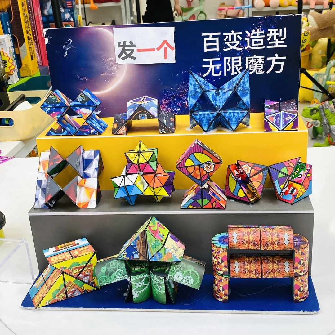 几何百变魔方（款式随机一个）