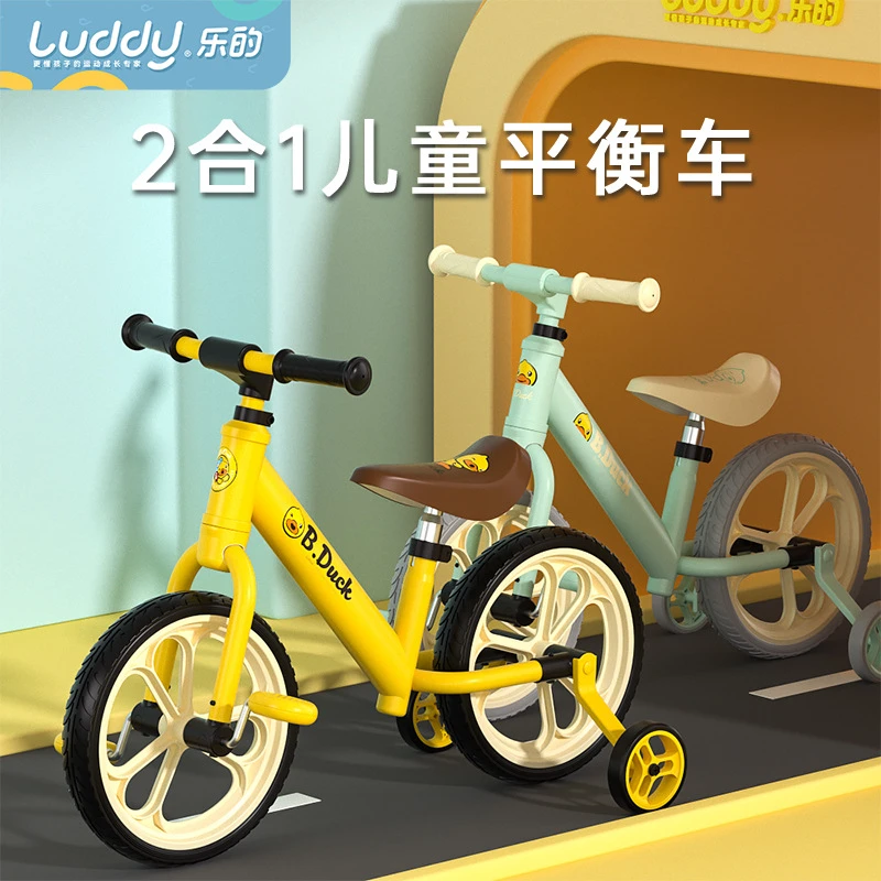 乐的小黄鸭儿童滑步车2-6岁宝宝自行车有脚踏辅助轮多功能平衡车
