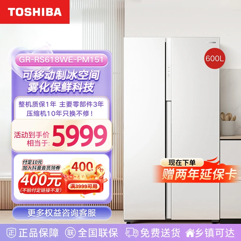 TOSHIBA/东芝618双开门大容量冰箱双变频双循环冷冻电冰箱荧纱白1