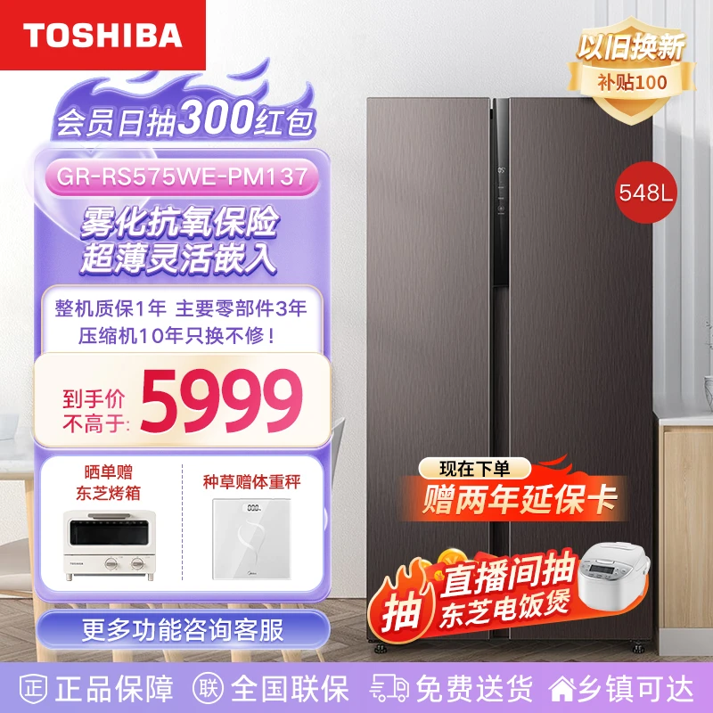 TOSHIBA/东芝575超薄对开门双循环双变频节能低噪家用冰箱 绸缎灰