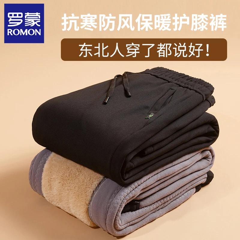 【蓄热锁温】【加厚护膝】罗蒙男士加绒保暖卫裤冬季防风蓄热休闲裤