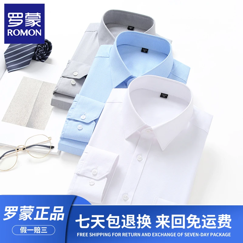 罗蒙白衬衫男夏季短袖商务职业正装休闲宽松纯色免烫中青年衬衣男