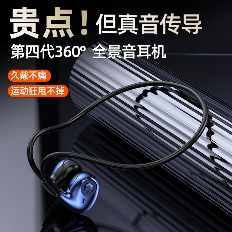 科美视A59骨传导真无线蓝牙耳机运动型跑步挂耳式脖男女生挂脖