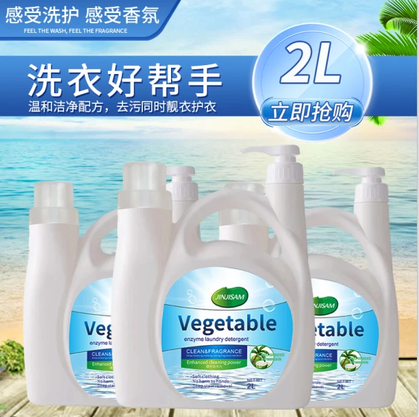 【山姆尾单】加强深层去污渍洗衣液强力去渍（拍一发三）