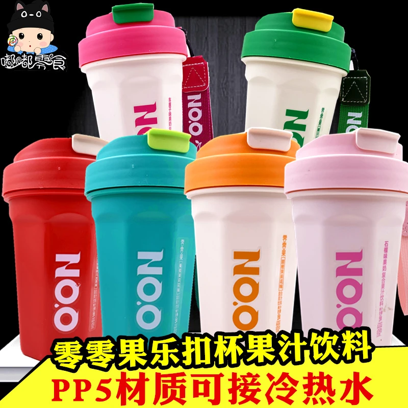 零零果复合果汁饮料480毫升 咖啡杯乐扣随行杯高颜值茉莉乌龙茶饮