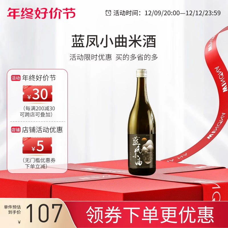 蓝凤小曲米酒甜酒酿果酒手工酿造瓶装微醺纯糯米酒米酿少女小瓶装