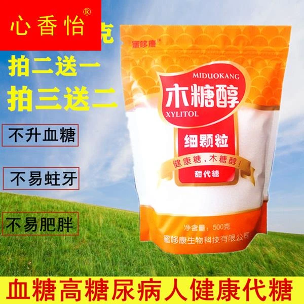 木糖醇代糖无糖食品糖尿人无糖白糖纯正烘焙糖果原料500g散装罐装