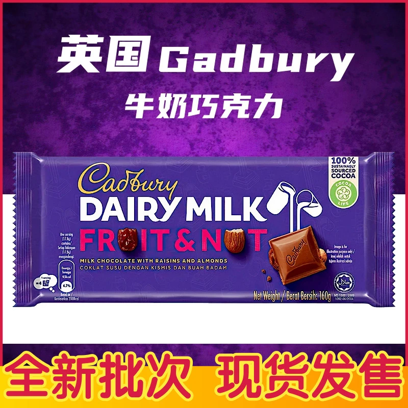 英国Cadbury吉百利牛奶巧克力英国皇室巧克力坚果榛仁 网红零食