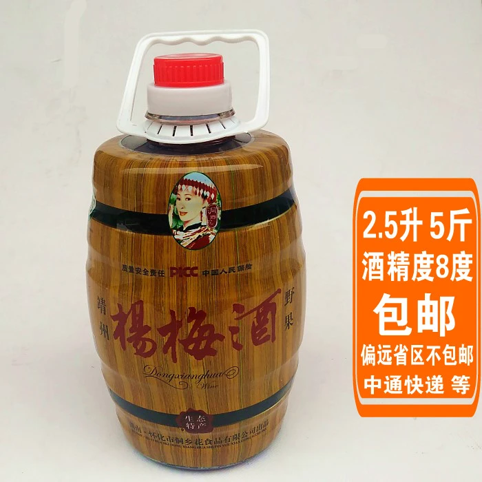 靖州杨梅酒原汁怀化特产梅子酒果酒甜酒低度酒原浆侗乡花野果梅酒