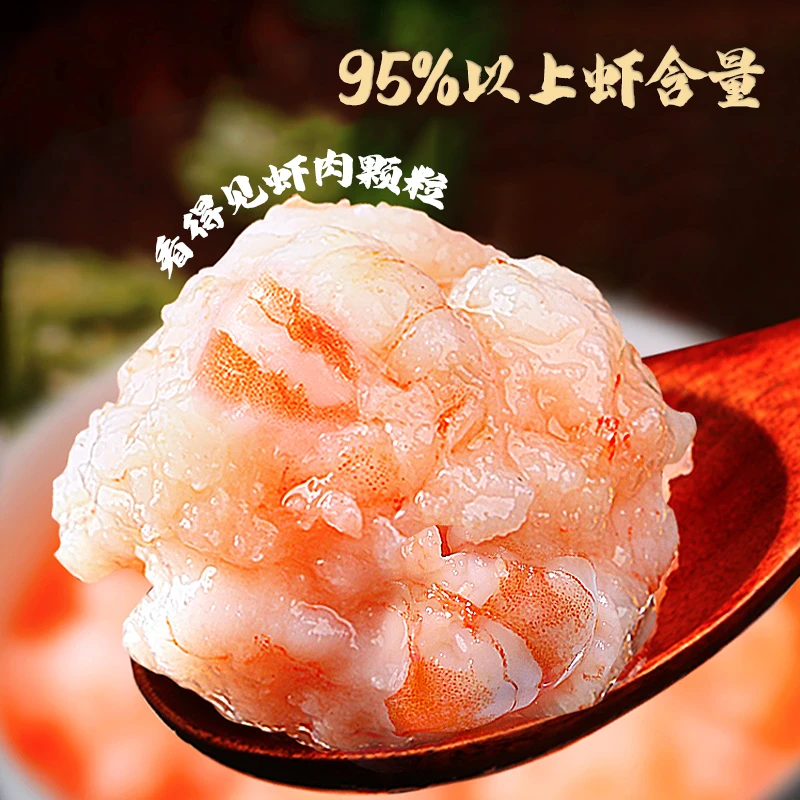 舟山手打虾滑100g*10包 95%以上虾含量 新鲜虾肉颗粒