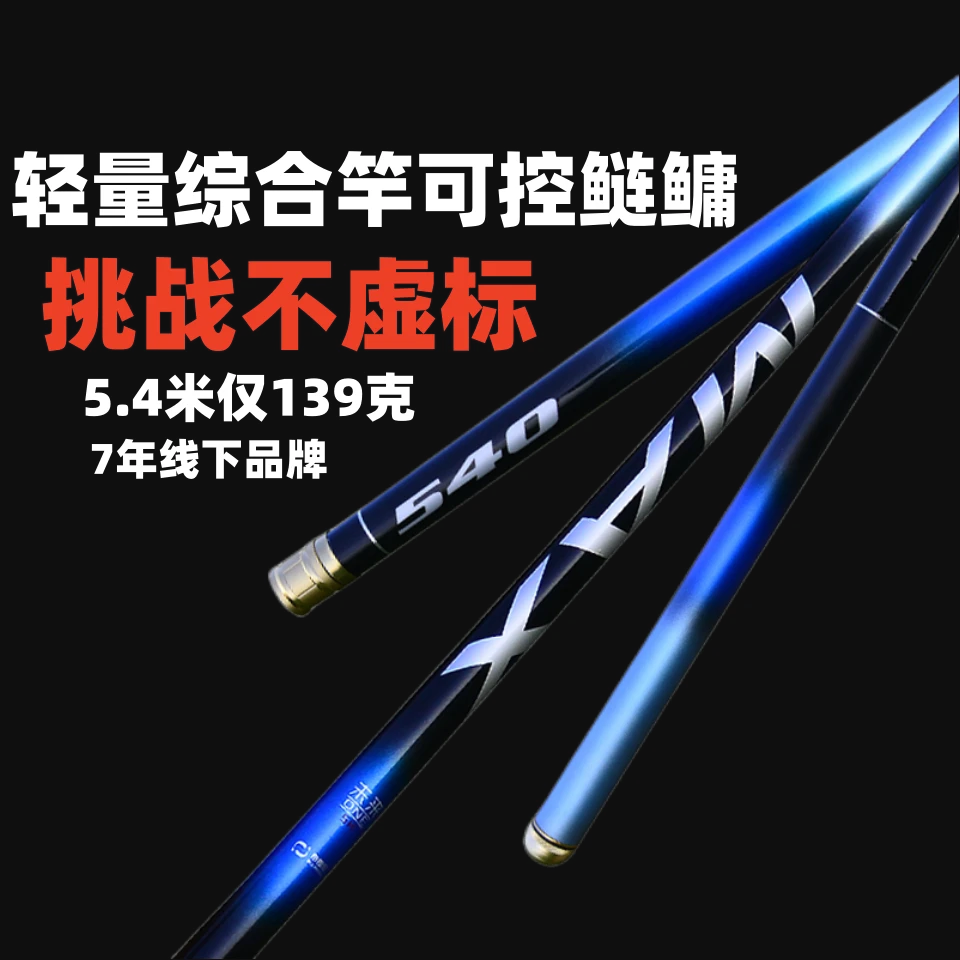 劲拔新款19调超轻超硬MAX钓鱼竿 台钓竿碳素鱼竿 大物鱼竿鲢鳙竿