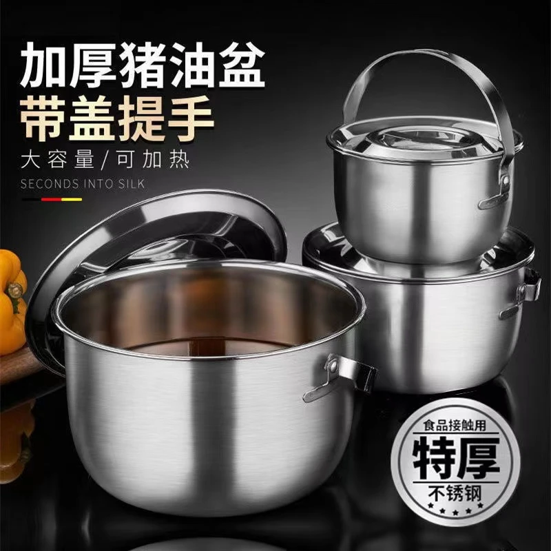 304不锈钢盆子食品级带盖子加厚加深家用厨房大号装油盆猪油盆