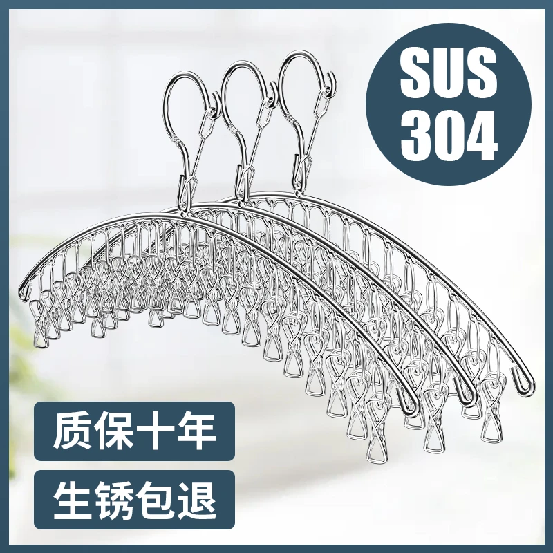 guanghongli/广弘利304不锈钢晾衣架加粗多夹多功能防风儿童袜架