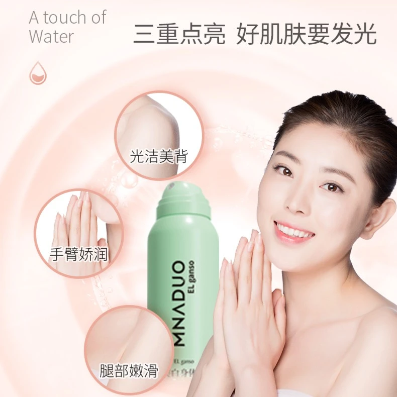 【福利品美白身体乳】MNADUO美那多美白身体乳喷雾150ml