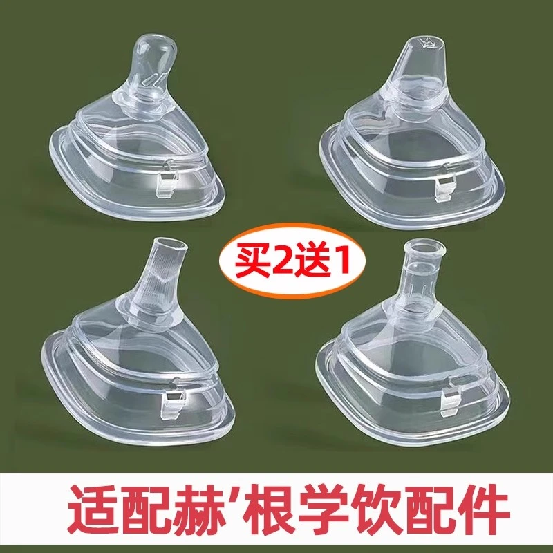 童尤缘适配赫根heoge鸭嘴奶瓶配件吸管重力球宽口径防喷学饮奶嘴