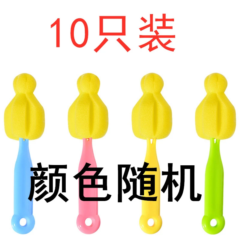 10支装高品质海绵奶嘴刷宝宝宽口标口径奶瓶婴儿清洗奶嘴刷子便携