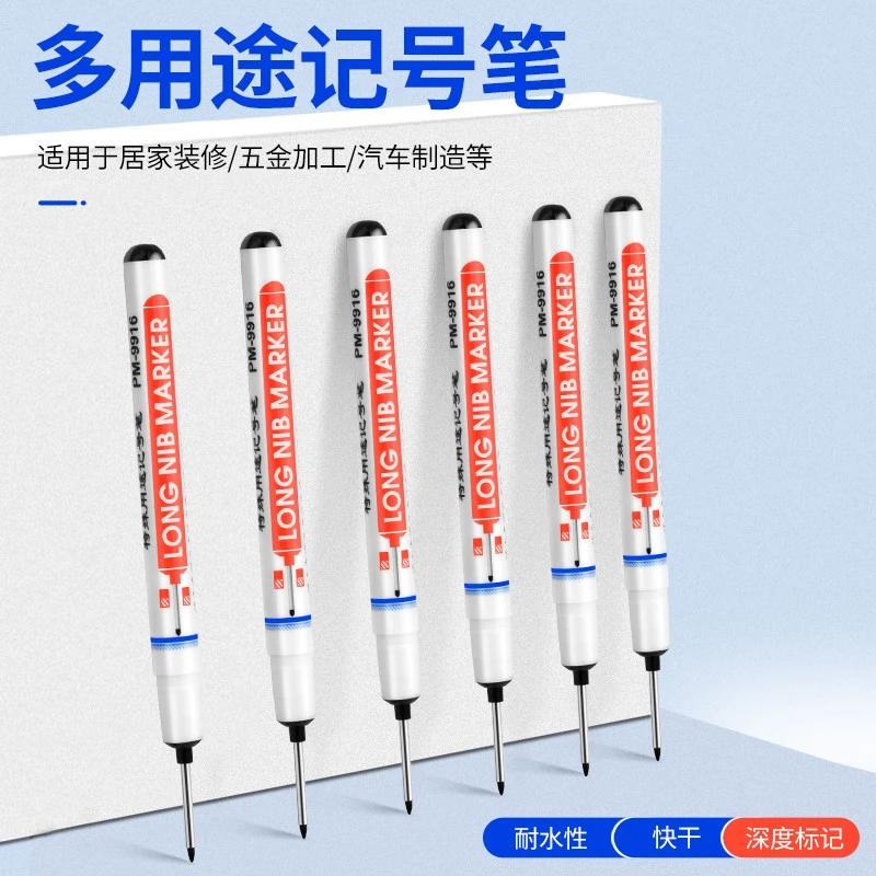 长头记号笔深孔防水不掉色不可加墨卫浴木工装修多用途三色标记笔