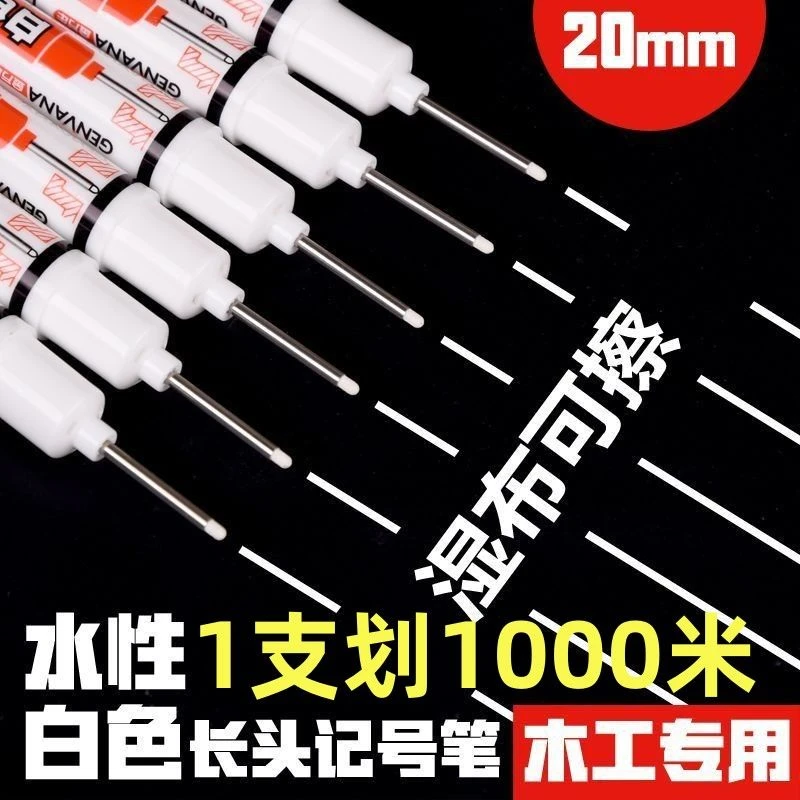 金万年长头记号笔白色防水不掉色木工卡尺深孔标记长嘴加长划线笔