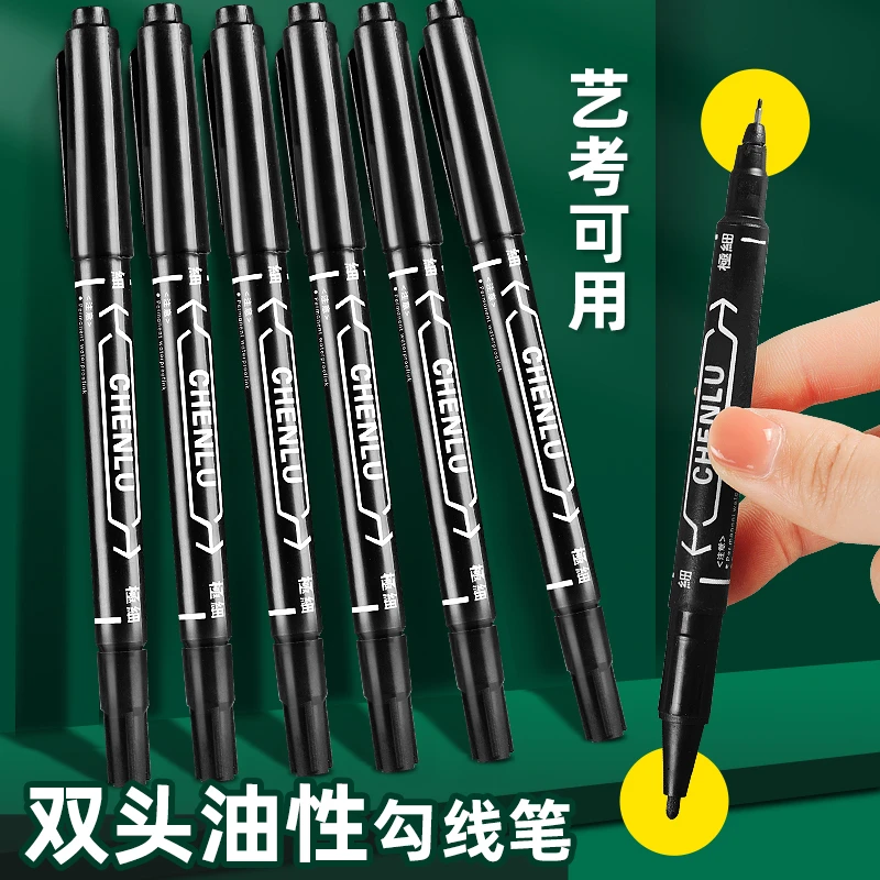 粗细双头勾线笔黑色记号笔绘画笔小学生儿童画画描边勾边笔马克笔