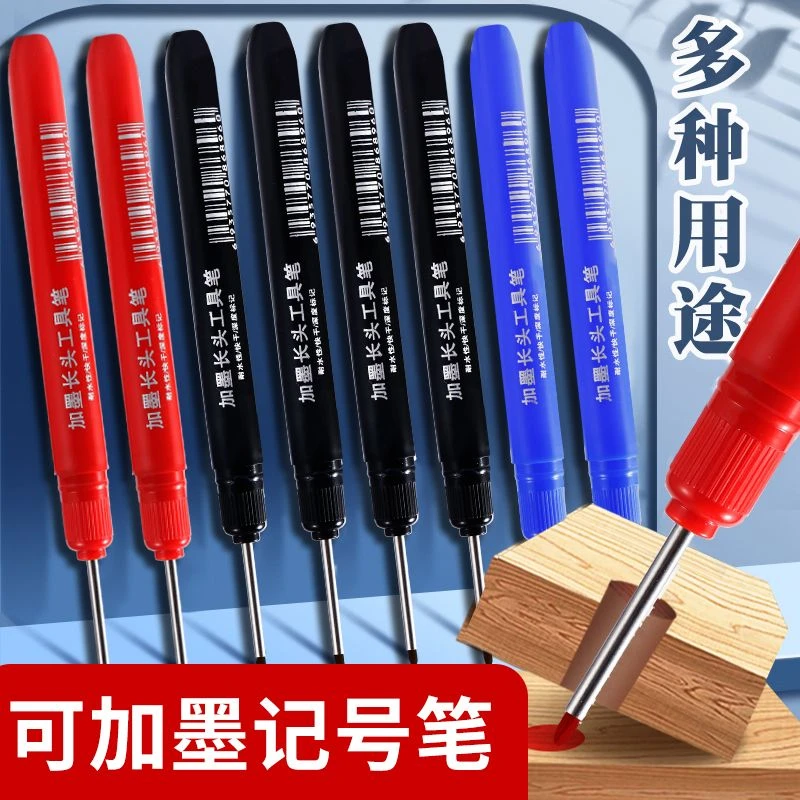 可加墨长头记号笔瓷砖地砖油性防水耐擦加长头打孔深孔细长记号笔