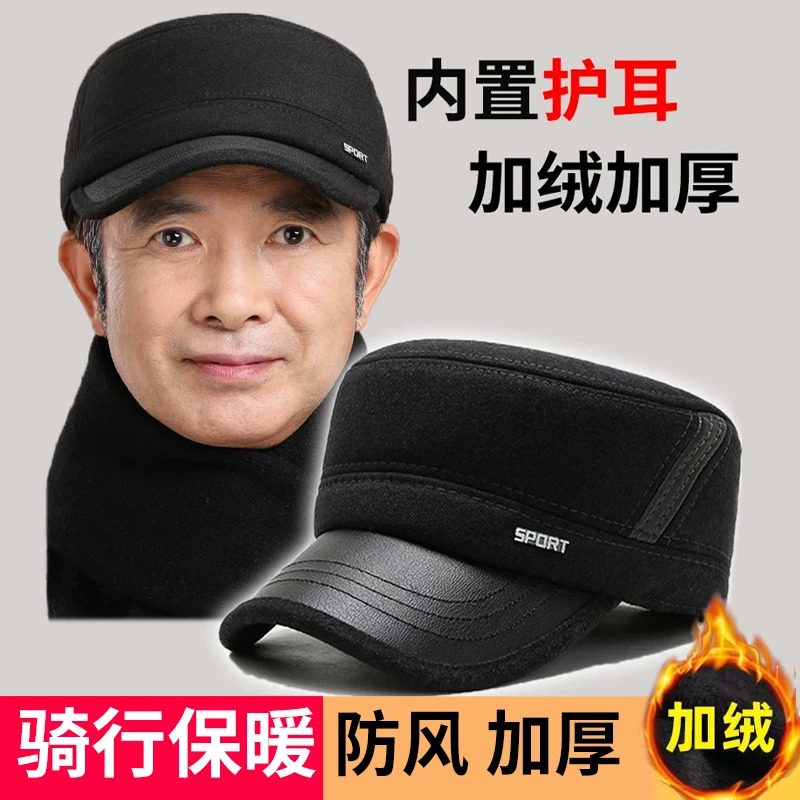 帽子男士冬天中老年保暖鸭舌帽中年爸爸老人加绒护耳保暖棉帽秋冬
