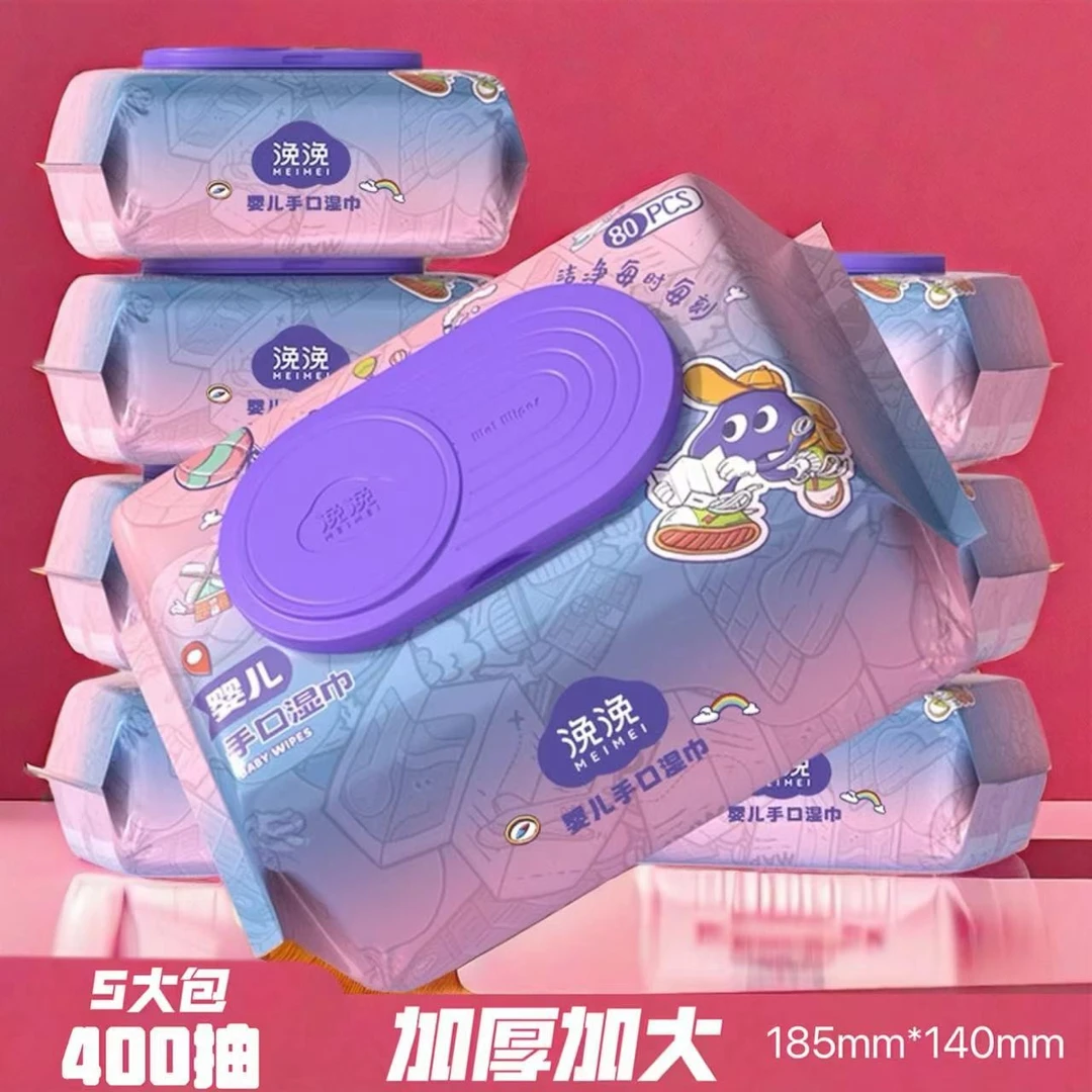 【湿巾5大包共400抽】婴幼儿手口屁用湿纸巾加厚家庭经济实惠80抽装