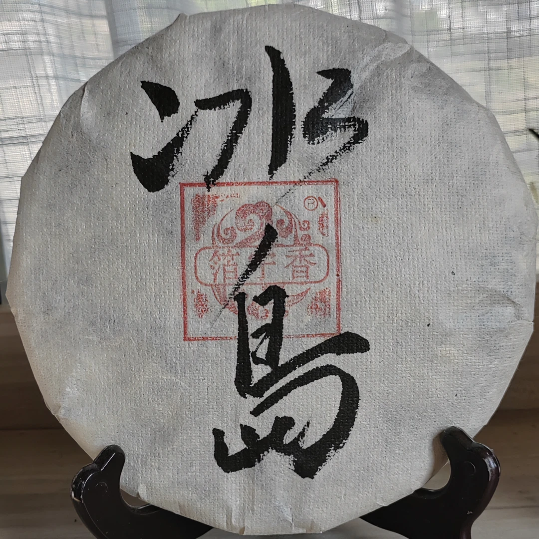 冰岛.坝歪古树单株头春纯品357克生普