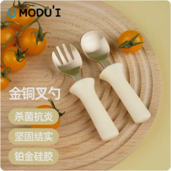 韩国modui金铜叉勺学吃饭训练勺子婴儿辅食勺自主进食儿童用餐勺