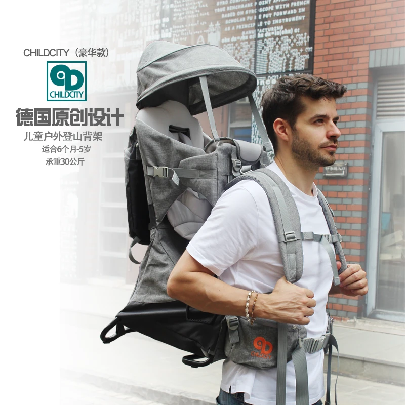 Childcity户外儿童背架婴儿后背式背带宝宝肩坐背篓登山背娃神器