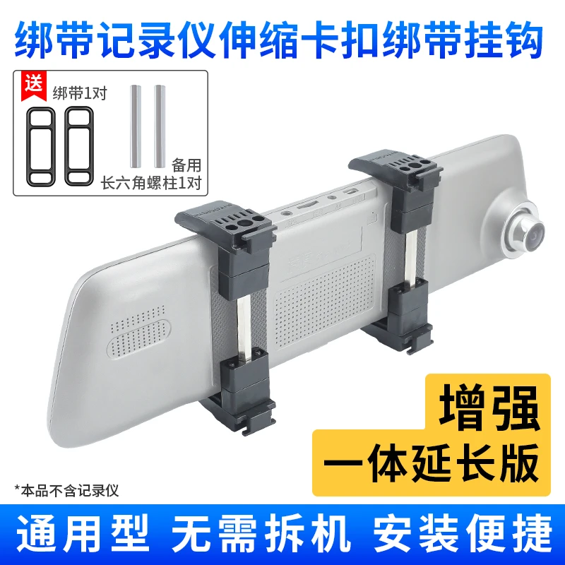 后视镜绑带式记录仪伸缩卡扣绑带挂钩开模注塑鹤嘴钩 2代替换钩子