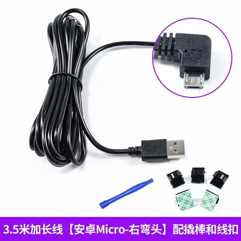 行车记录仪usb电源线连接线供电车载充电通用加长USB车充延长线