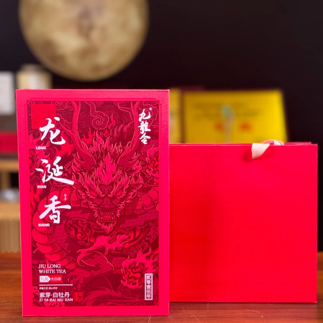 【九龍令】龙涎香紫芽牡丹王2015年40g礼盒版-九龙大白茶