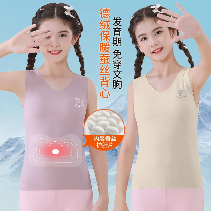 秋冬季德绒儿童保暖小背心内穿发育期打底内衣女童护肚马甲小女孩