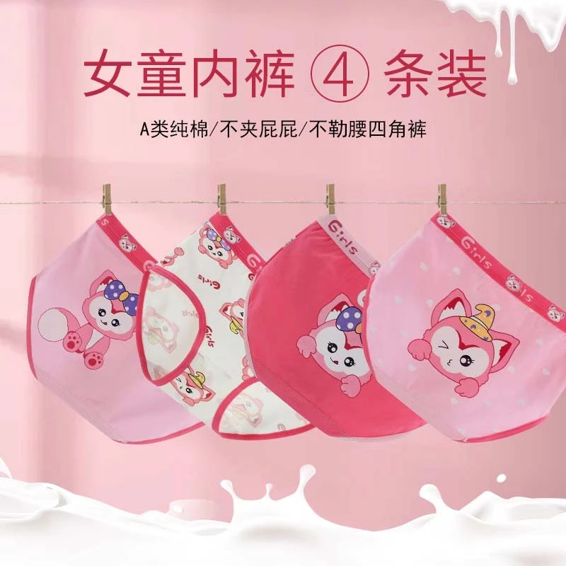 女童内裤儿童内裤纯棉全棉小女孩中大童学生三角全棉四角平角短裤