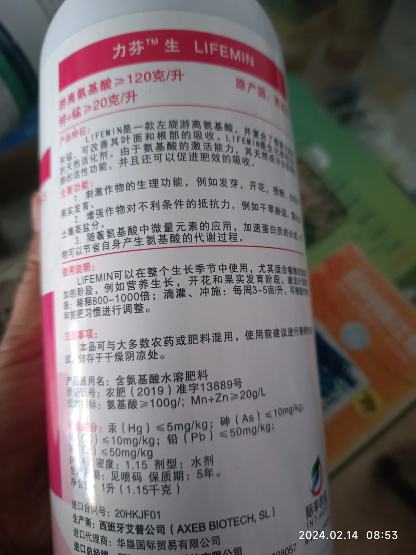 极芬氨基酸泡叶藻组合