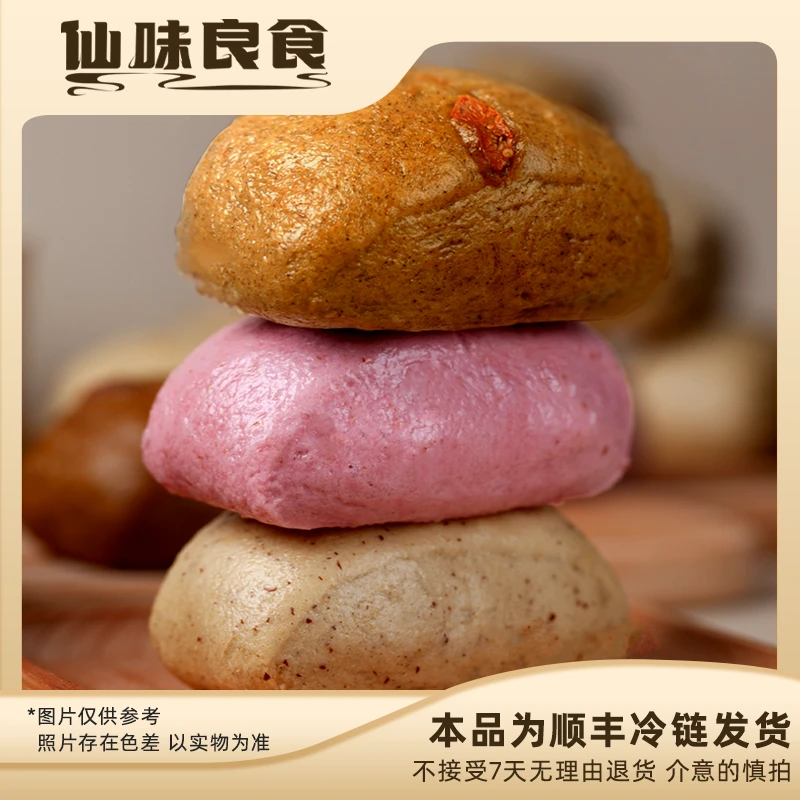 仙味良食临期8月25号到期 馒头【顺丰冷链发货贵在邮费】