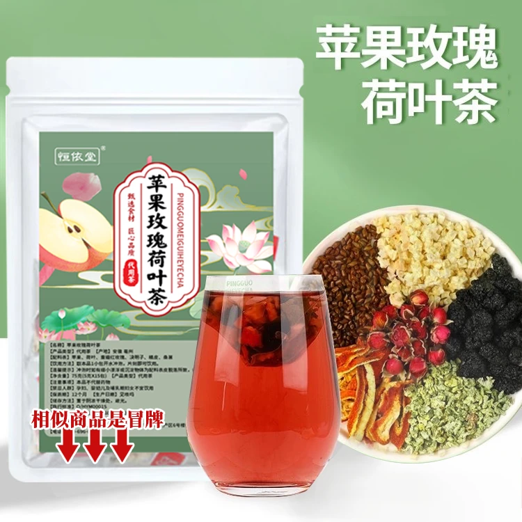 苹果玫瑰荷叶茶决明子桑葚橘皮真材实料方便携带独立三角包 30包