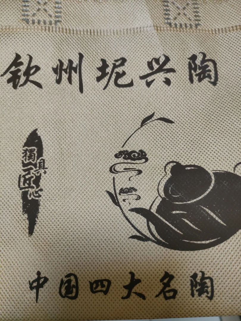 钦州坭兴陶茶壶茶具下单备注编号