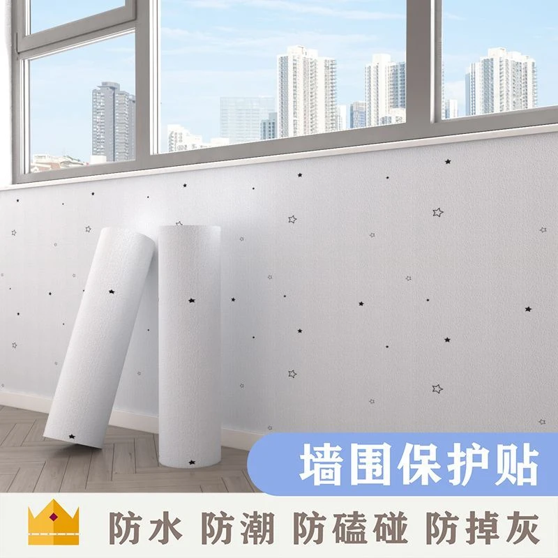加厚墙围护墙贴纸墙面遮丑防掉灰防水防潮防撞3D立体墙贴墙裙自粘