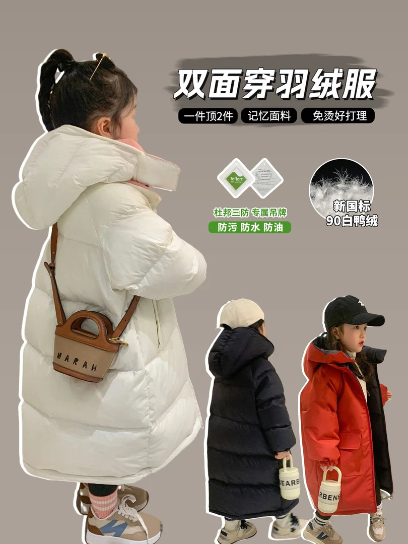 图图小象冬季女童新款羽绒服杜邦三防抗冻王大被子两面穿加厚外套