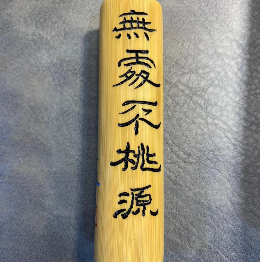 实心竹雕刻手把件 手工刻字
