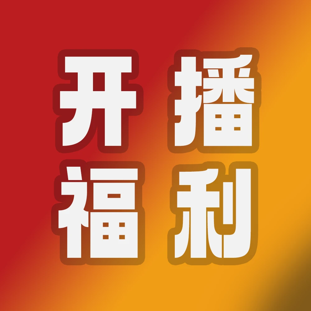 【开播福利】不凡玩品 BUFFUN LPL/LCK系列 星火逐梦POP