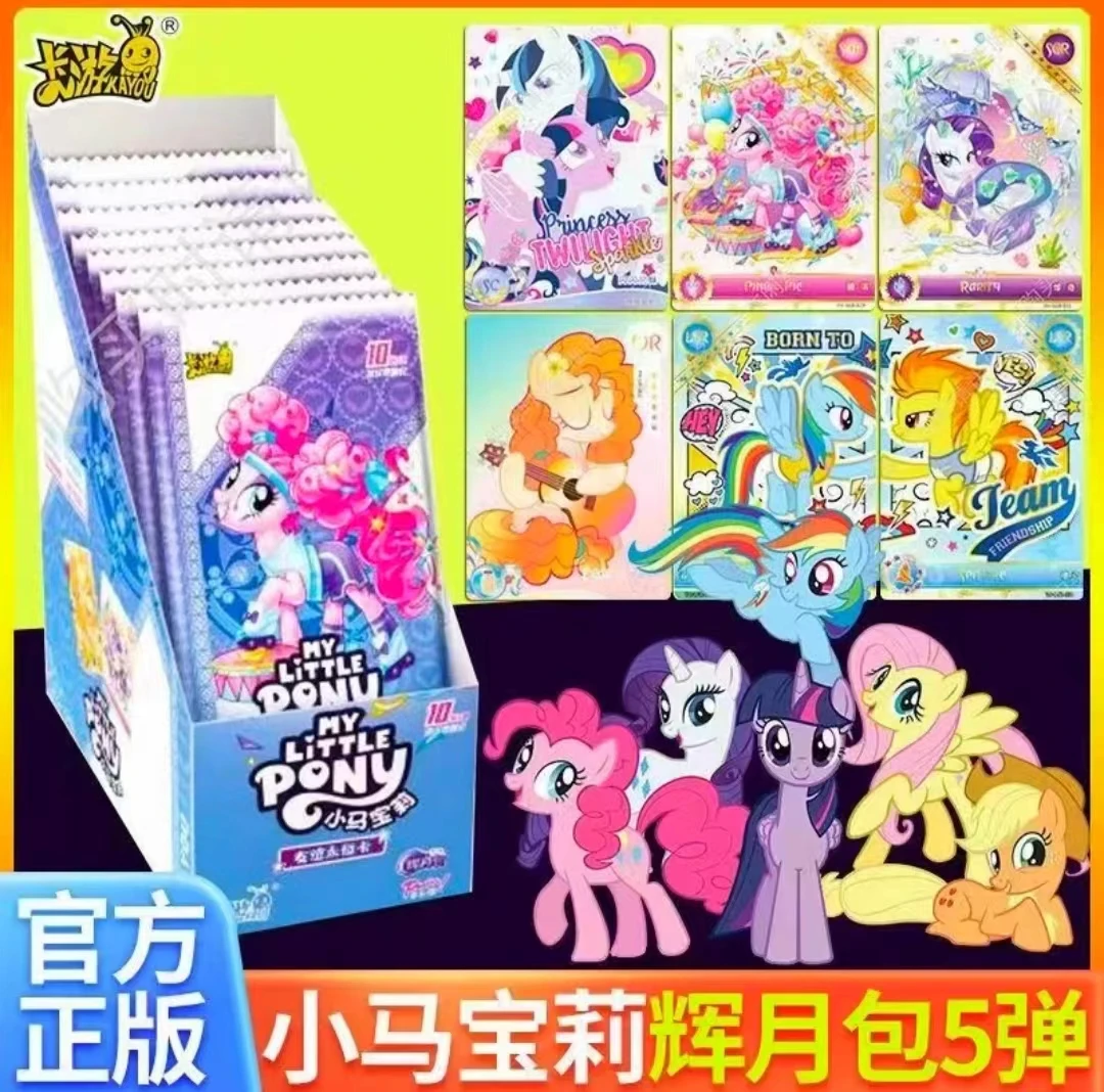 【找蚊子】  小马宝莉  辉月包  第五弹   卡牌盲盒