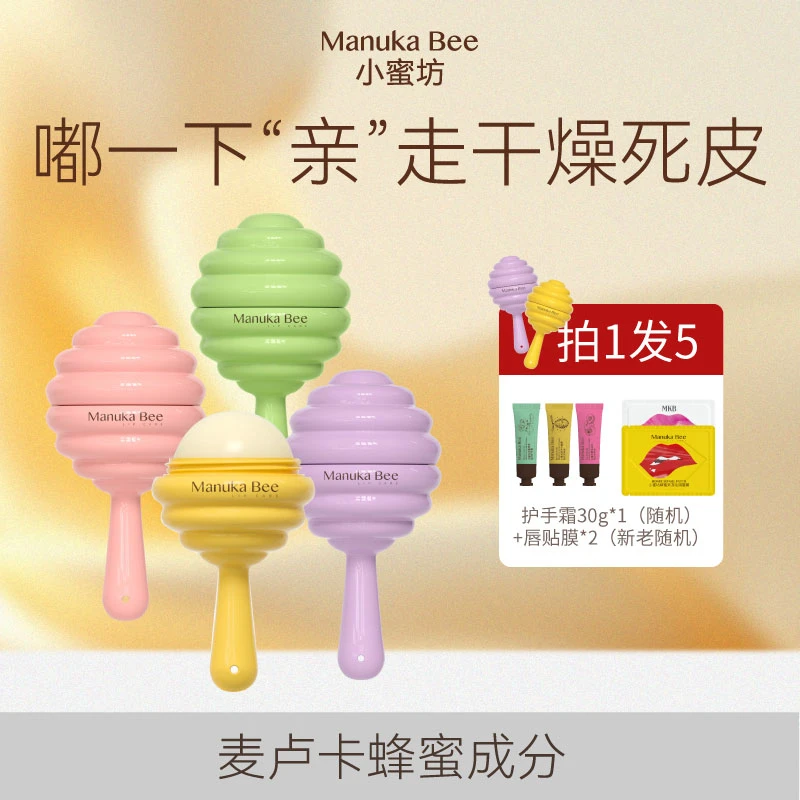 【衿安专属】小蜜坊棒棒糖润唇膏儿童保湿滋润男女宝宝婴儿专用