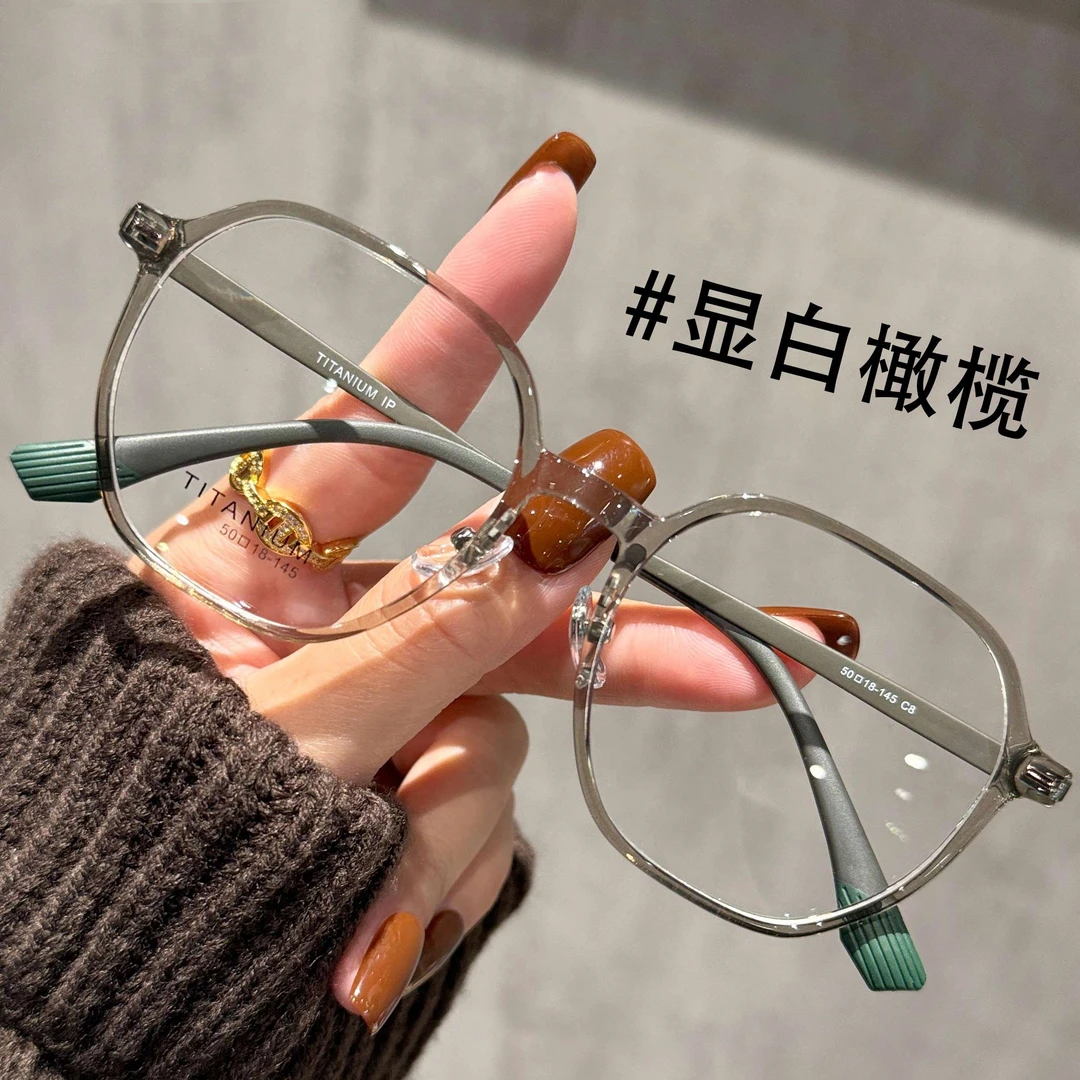 9克纯钛文艺显白橄榄近视眼镜女多边形大框显脸小素颜平光镜架男
