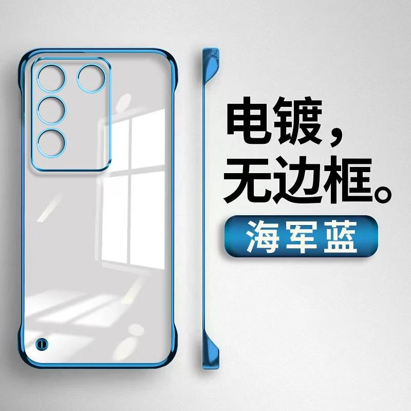vivos16手机壳新款适用s16pro无边框电镀透明硬壳s15保护套vivo防