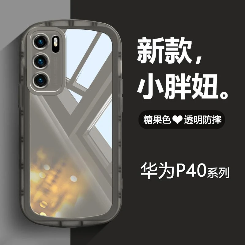 适用华为P40透明手机壳新款P40Pro糖果色P40Pro+气囊防摔P40Lite