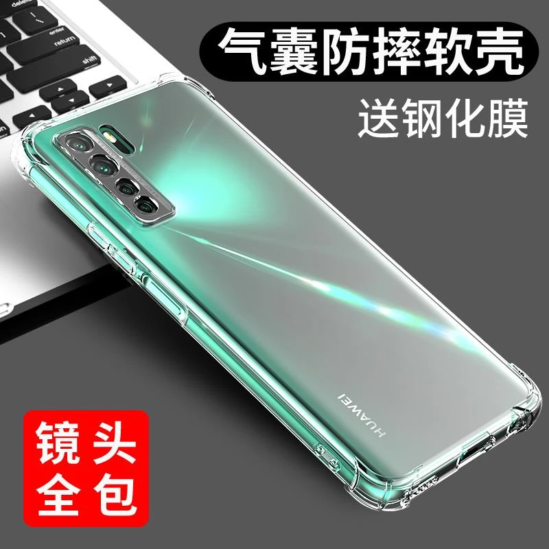 华为NOVA7SE手机壳nova7SE 5G保护套气囊防摔透明活力版CDY-AN00/