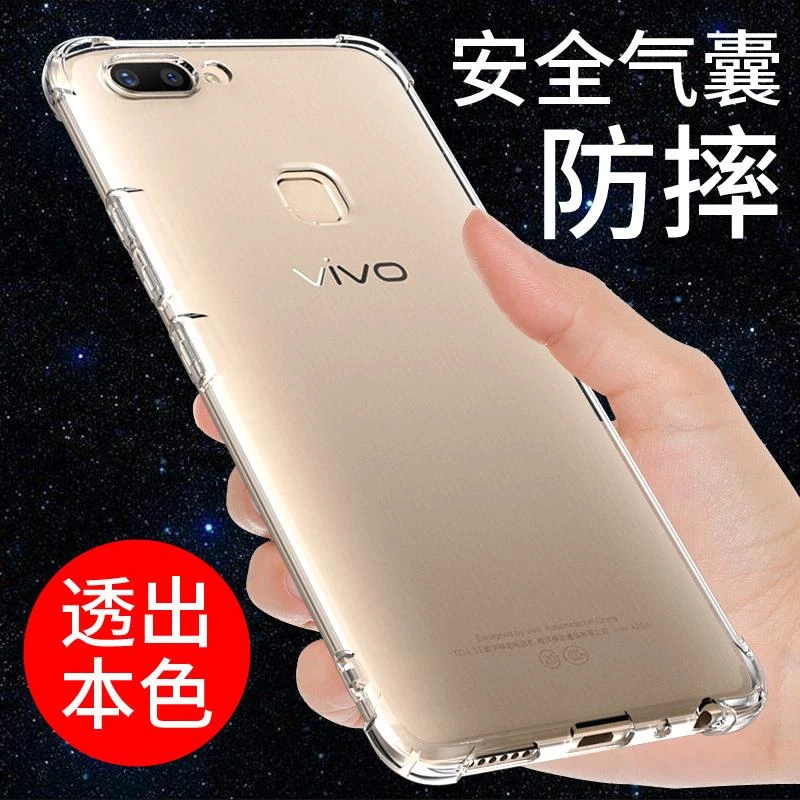 VIVOX20手机保护壳矽胶x30气囊透明软壳VIVO X20A全包边保护套x20