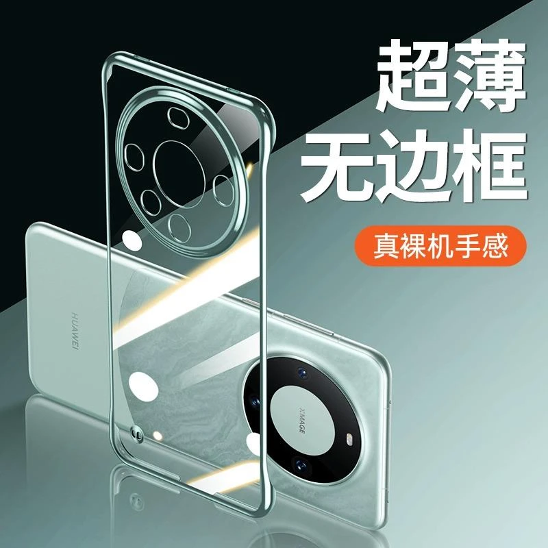 适用华为mate60pro手机壳新款mate60超薄无边框透明Mate50Pro保护